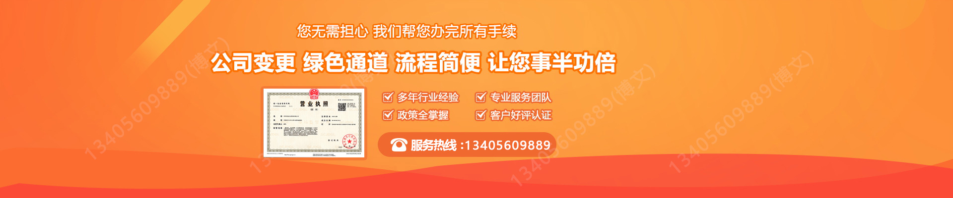 黄龙工商变更服务内容